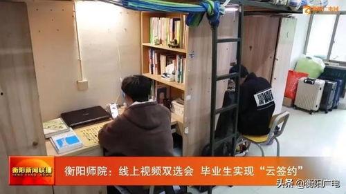 衡阳师院爆料视频曝光事件,真相与争议交织的校园风云