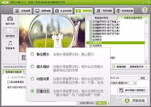 最新爆料图片怎么做视频,视频生成技术新突破，带你领略视觉盛宴